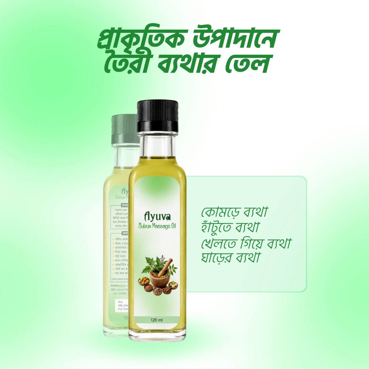 ২টি Sukun Massage oil
